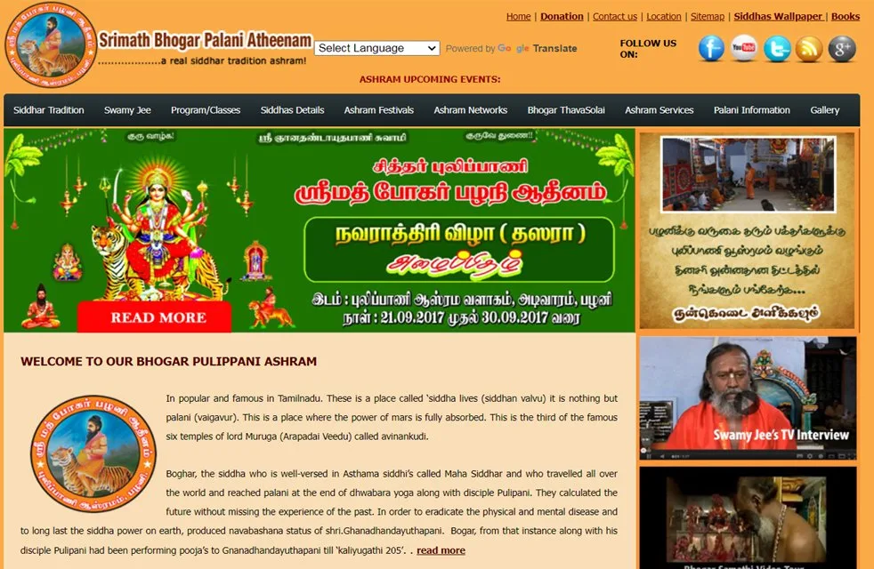 Bhogar Aatheenam